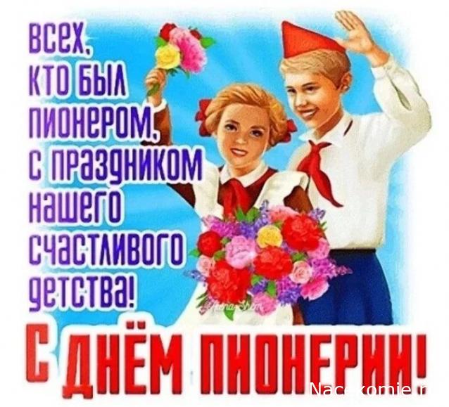 Праздник каждый день - поздравлялка Авторазделов