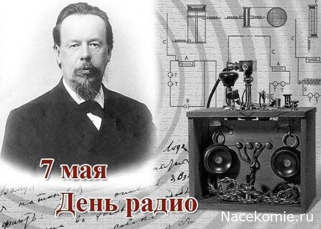 Радиорубка наших поездов: поздравления для всех тех, с кем нам по пути!