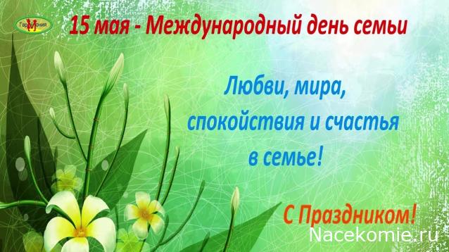 Праздник каждый день - поздравлялка Авторазделов
