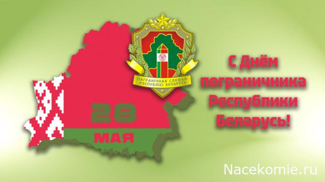 Радиорубка наших поездов: поздравления для всех тех, с кем нам по пути!
