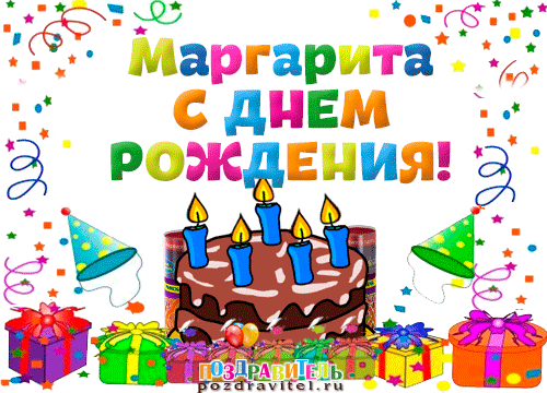 Наши Дни Рождения