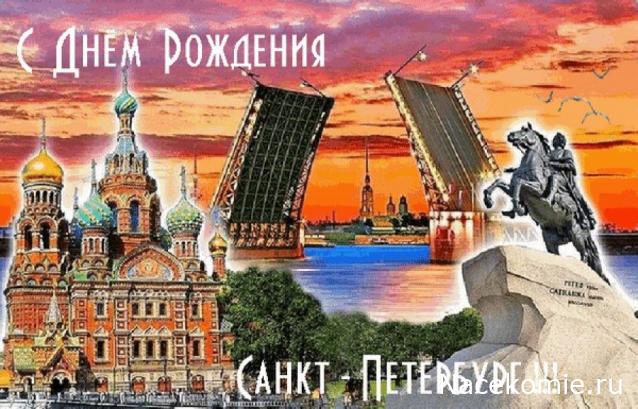 Праздник каждый день - поздравлялка Авторазделов