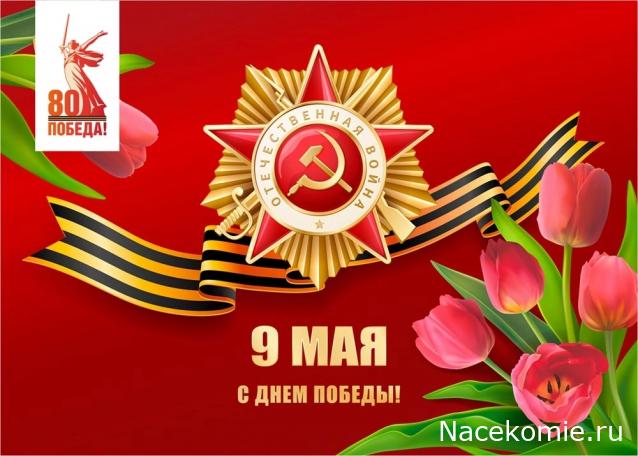 Радиорубка наших поездов: поздравления для всех тех, с кем нам по пути!