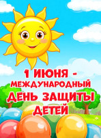 Праздник каждый день - поздравлялка Авторазделов