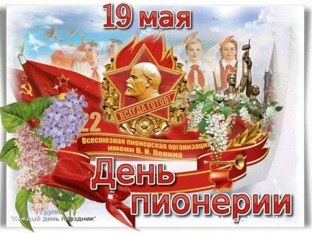 Праздник каждый день - поздравлялка Авторазделов