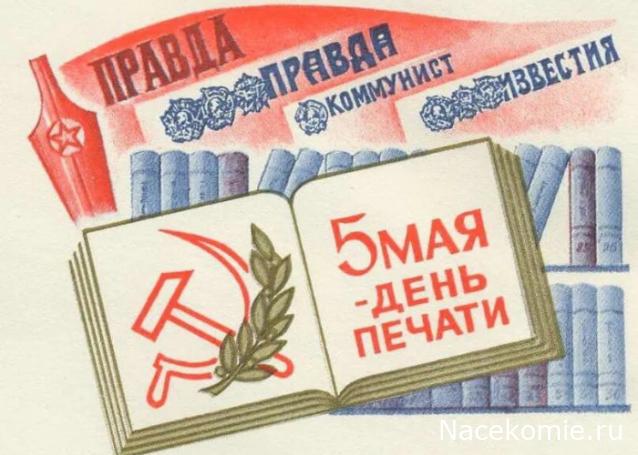 Радиорубка наших поездов: поздравления для всех тех, с кем нам по пути!