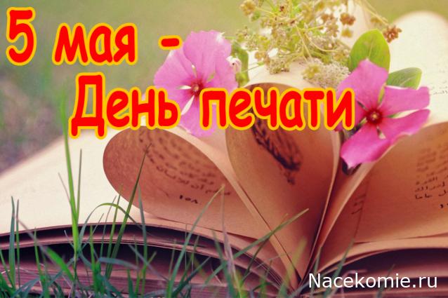 Радиорубка наших поездов: поздравления для всех тех, с кем нам по пути!