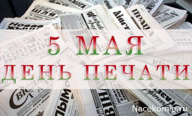 Радиорубка наших поездов: поздравления для всех тех, с кем нам по пути!