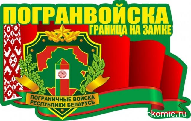 Радиорубка наших поездов: поздравления для всех тех, с кем нам по пути!