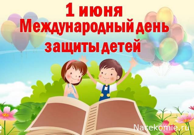 Праздник каждый день - поздравлялка Авторазделов