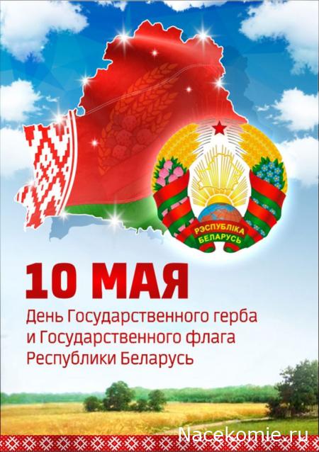Праздник каждый день - поздравлялка Авторазделов