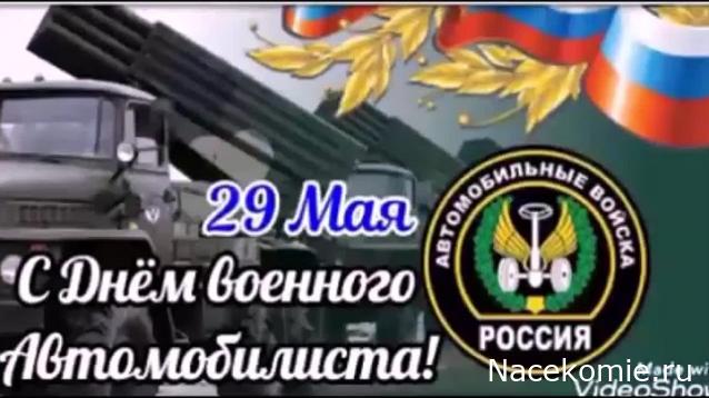 Радиорубка наших поездов: поздравления для всех тех, с кем нам по пути!