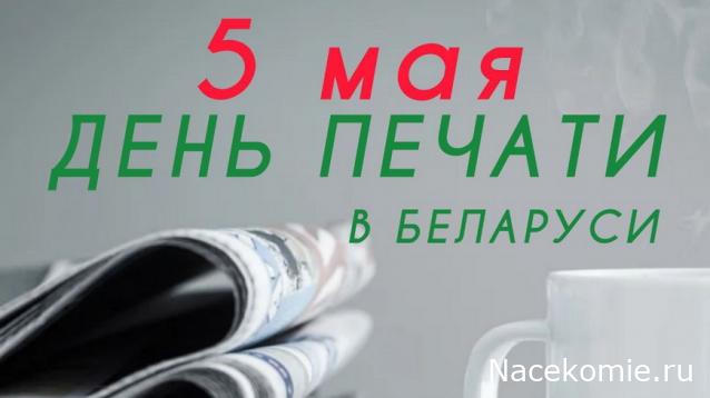 Радиорубка наших поездов: поздравления для всех тех, с кем нам по пути!