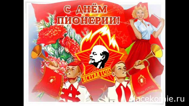Праздник каждый день - поздравлялка Авторазделов