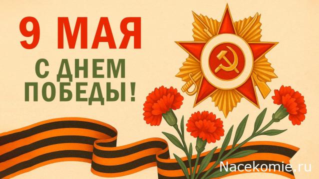 Радиорубка наших поездов: поздравления для всех тех, с кем нам по пути!