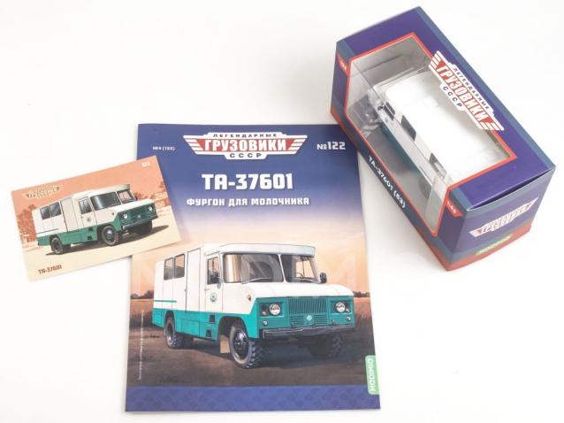 Легендарные Грузовики СССР №122. ТА-3760