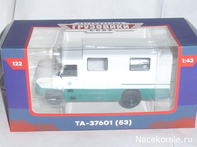 Легендарные Грузовики СССР №122. ТА-3760