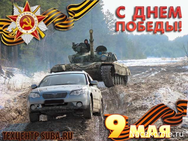 Праздник каждый день - поздравлялка Авторазделов