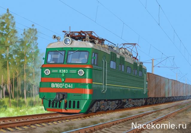 Наши Поезда - График выхода и обсуждение