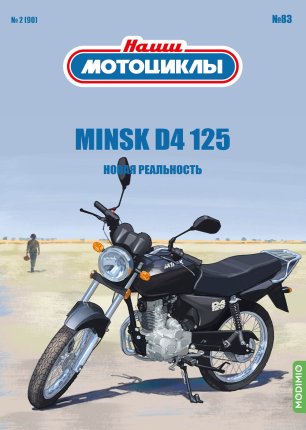 Сканы выпусков (Модимио, Деагостини)