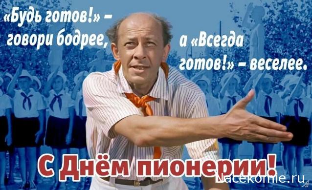 Радиорубка наших поездов: поздравления для всех тех, с кем нам по пути!