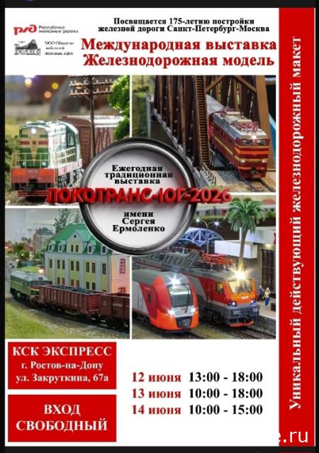 Железная Дорога в Миниатюре - Болталка