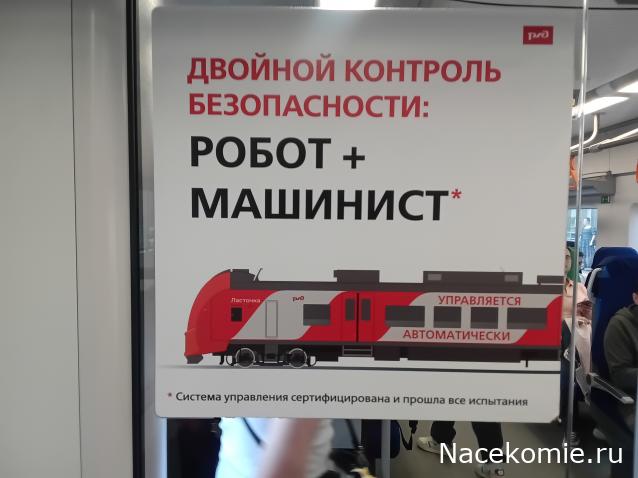 Железная Дорога в Миниатюре - Болталка