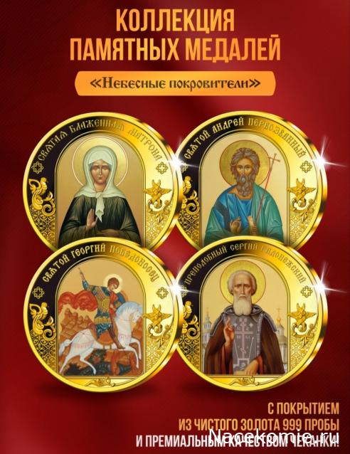 Коллекция igfo. Императорский монетный двор и другие