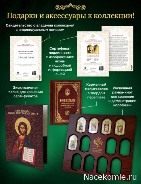 Коллекция igfo. Императорский монетный двор и другие
