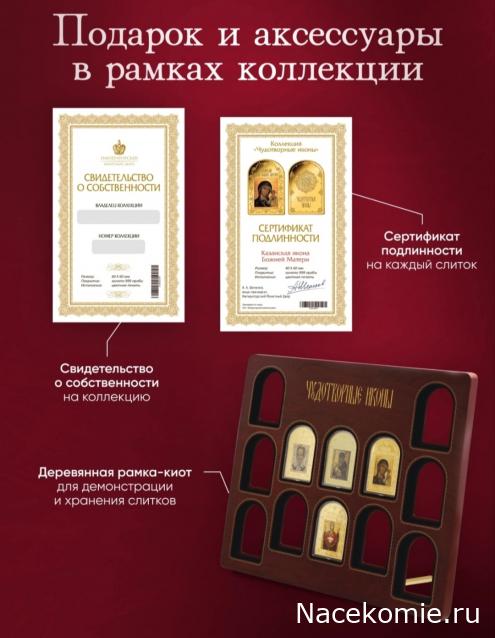 Коллекция igfo. Императорский монетный двор и другие