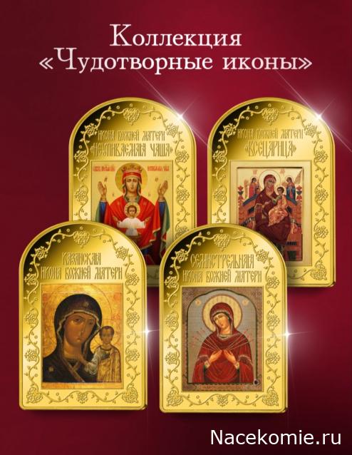 Коллекция igfo. Императорский монетный двор и другие