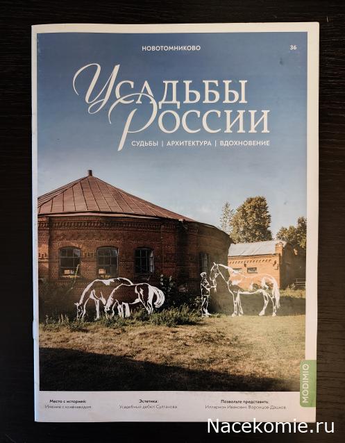 Усадьбы России: судьбы, архитектура, вдохновение