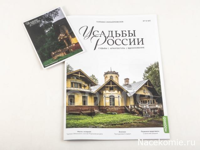 Усадьбы России: судьбы, архитектура, вдохновение