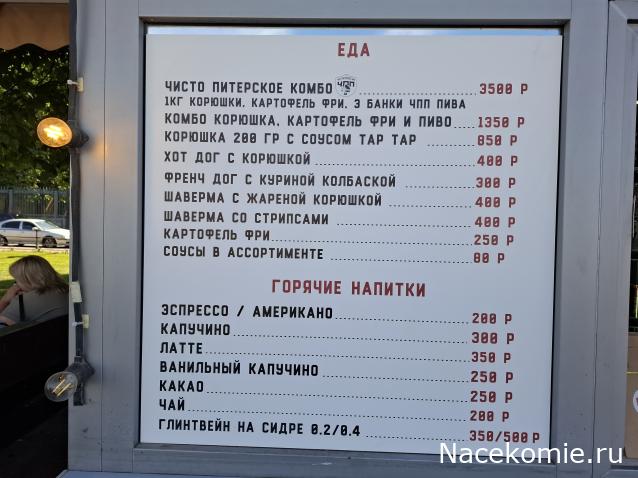 Кулинарный отдел