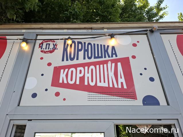 Кулинарный отдел