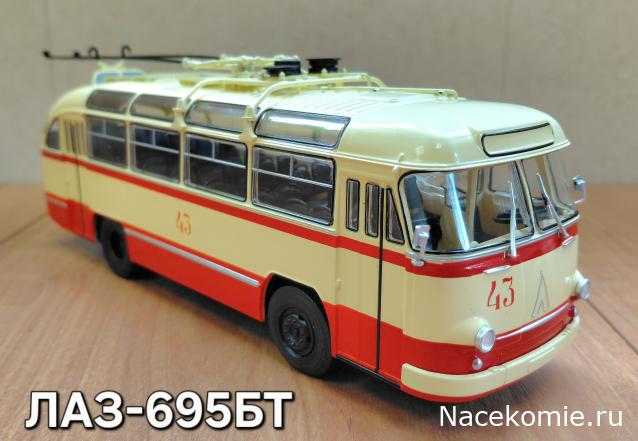Наши Автобусы №82. ЛАЗ-695БТ