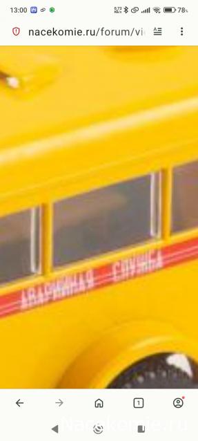Легендарные Грузовики СССР №124 - ПАЗ-653 (51)