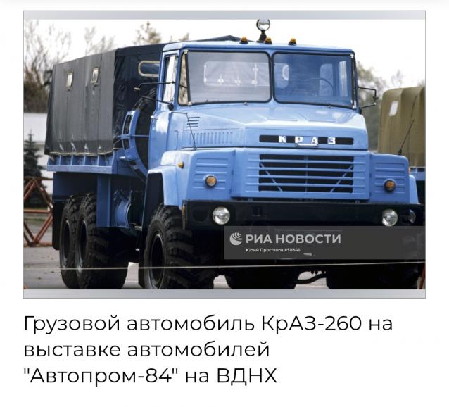 Легендарные Грузовики СССР №123 - КрАЗ-260