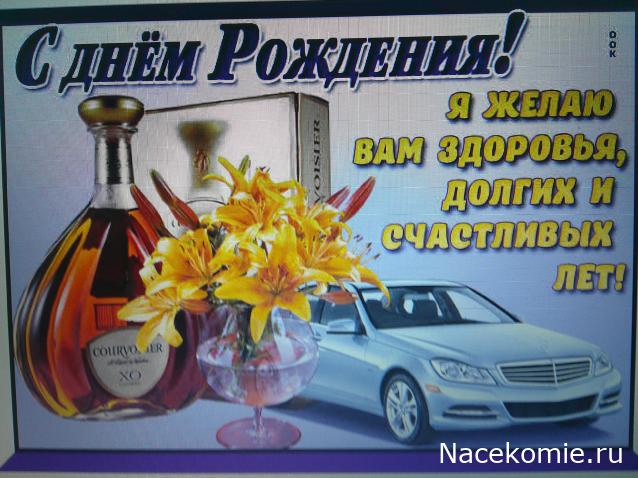 Праздник каждый день - поздравлялка Авторазделов