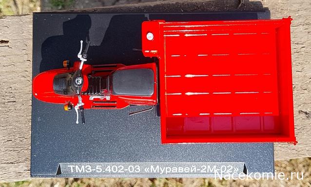 Наши Мотоциклы Спецвыпуск №8 - "Муравей" - 2М - 02