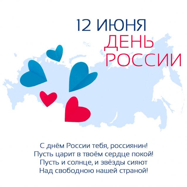 Праздник каждый день - поздравлялка Авторазделов