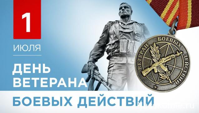 Праздник каждый день - поздравлялка Авторазделов