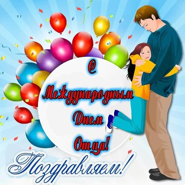 Праздник каждый день - поздравлялка Авторазделов