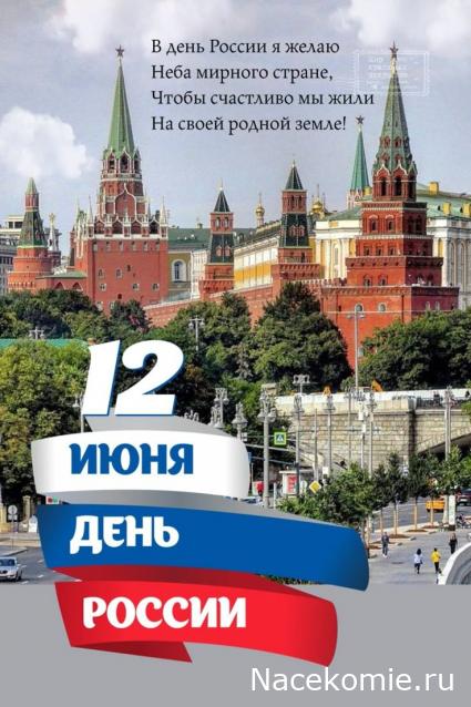 Праздник каждый день - поздравлялка Авторазделов