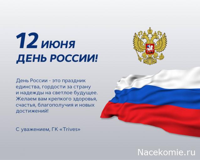 Праздник каждый день - поздравлялка Авторазделов