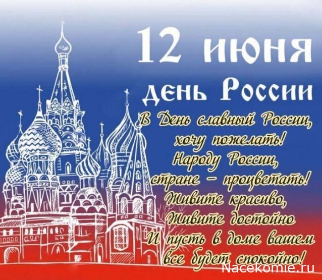 Радиорубка наших поездов: поздравления для всех тех, с кем нам по пути!