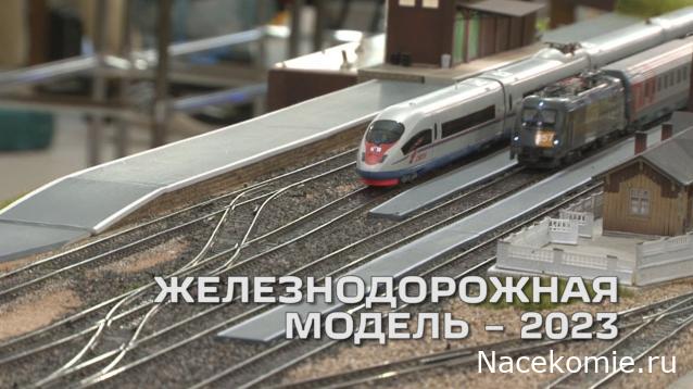 Железная Дорога в Миниатюре - Болталка