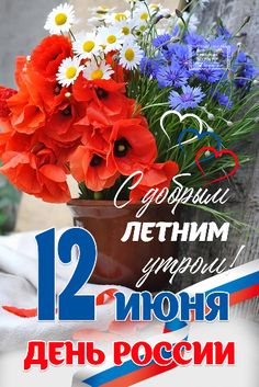 Праздник каждый день - поздравлялка Авторазделов