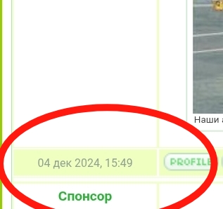Наши Автобусы - График выхода и обсуждение