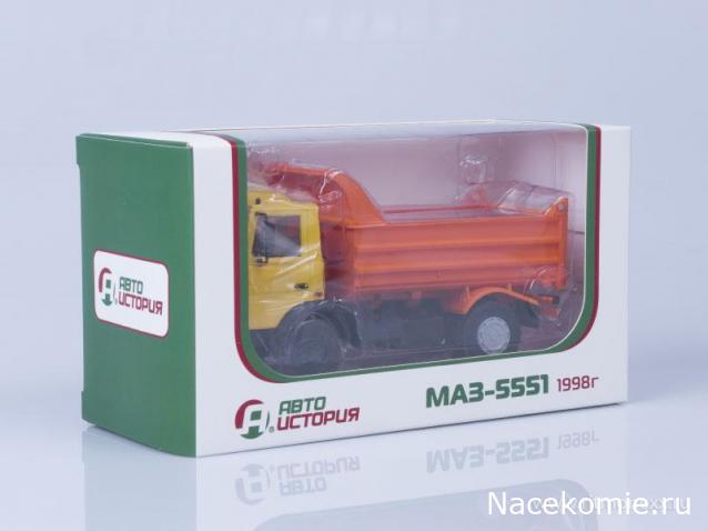 Легендарные Грузовики СССР №126 - МАЗ-5551 самосвал
